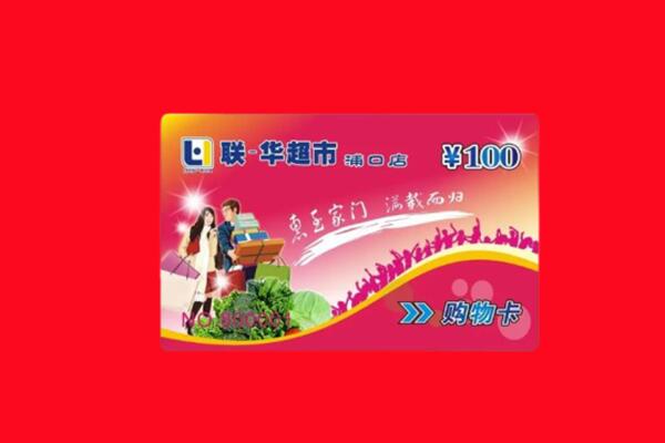中宁购物卡回收.jpg